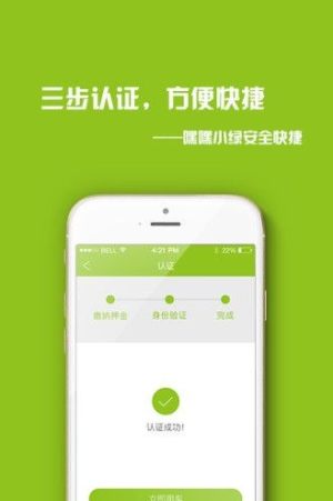 小嘿共享单车app手机安卓版图片4
