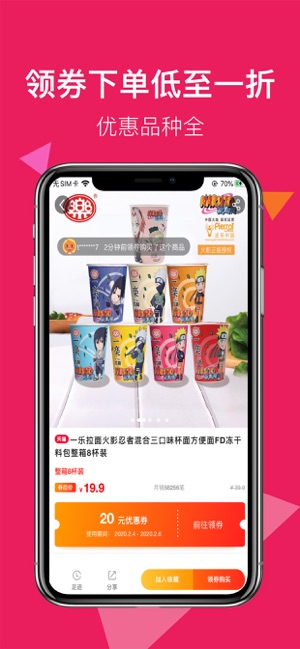 淘熊省钱app官方客户端图片3