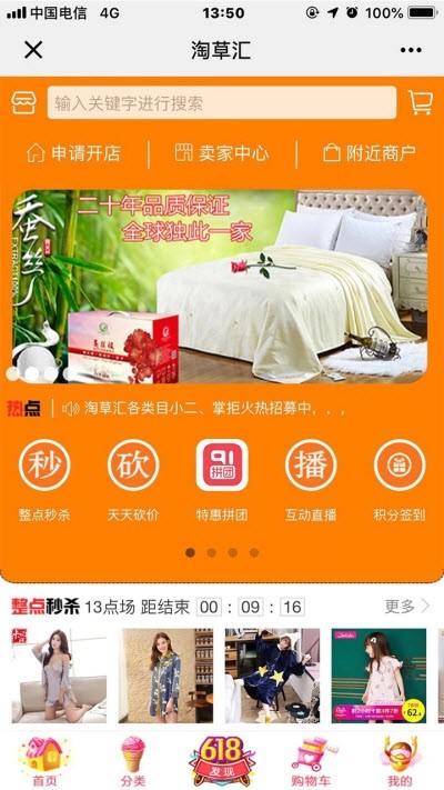 淘草汇app官方手机版图片2