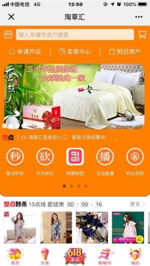 淘草汇app官方手机版图片2