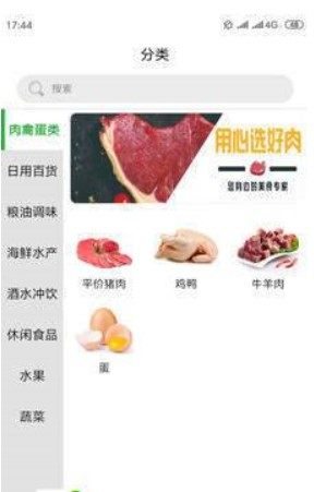 万丰盛app手机安卓版图片1