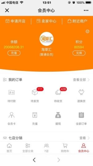 淘草汇app官方手机版图片3