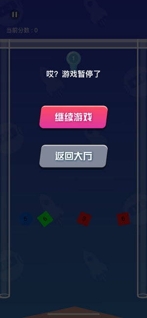 快闪弹一弹游戏图片2