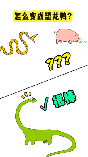 全民脑洞游戏手机版图片2