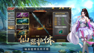 八荒天影手游最新版图片1