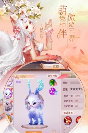 风之剑舞手游满级版公益服图片2