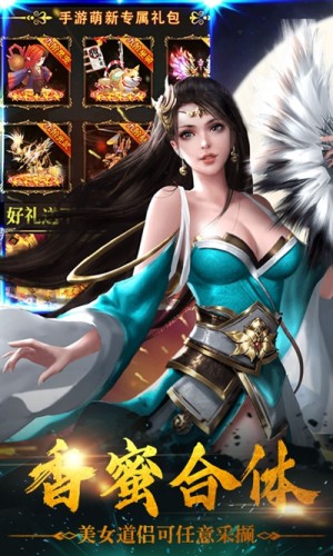 封魔为神手游正式版图片3