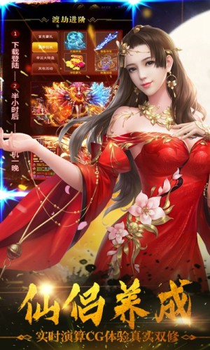 封魔为神手游正式版图片1