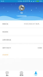 家庭宽带小助手app安卓正版图片1