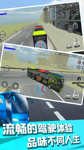 公交车老司机游戏中文手机版图片3