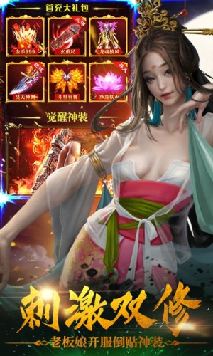封魔为神手游正式版图片2