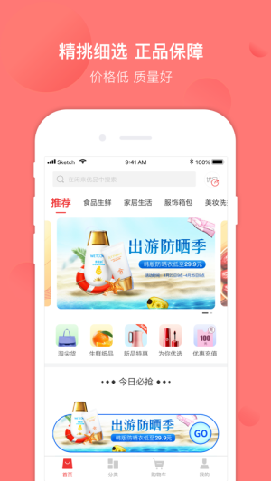 闲来尚品app最新版图片2
