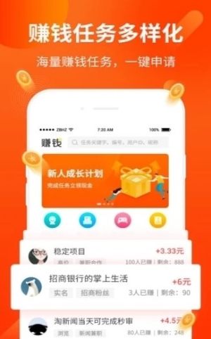 贝耿奔跑app红包版抽手机版图片1