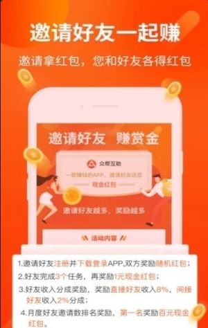 贝耿奔跑app红包版抽手机版图片2