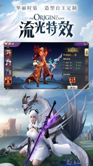 幻世异魔录手游官网安卓版图片1