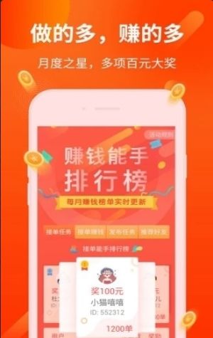贝耿奔跑app红包版抽手机版图片3
