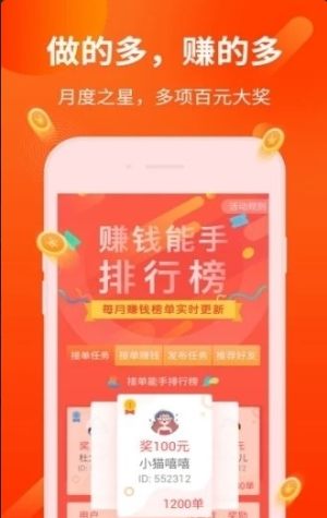 贝耿奔跑app红包版抽手机版图片3