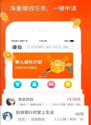 朵朵赚app官方手机版图片1