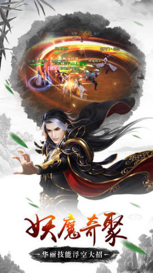 魔影遮天手游最新版图片2