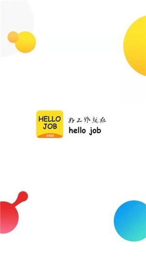 Hello Jobapp官方正版（大学生求职）图片3