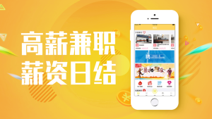 想乐聘兼职软件最新版图片1