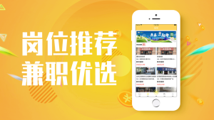 想乐聘兼职软件最新版图片2