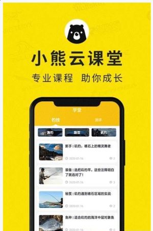 小熊探秘app手机安卓版图片3