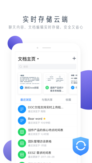 字节跳动飞书app2020官方版图片3