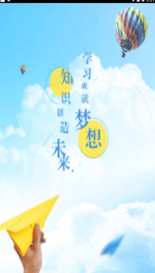 2020中国人寿易学堂最新iOS版图片1