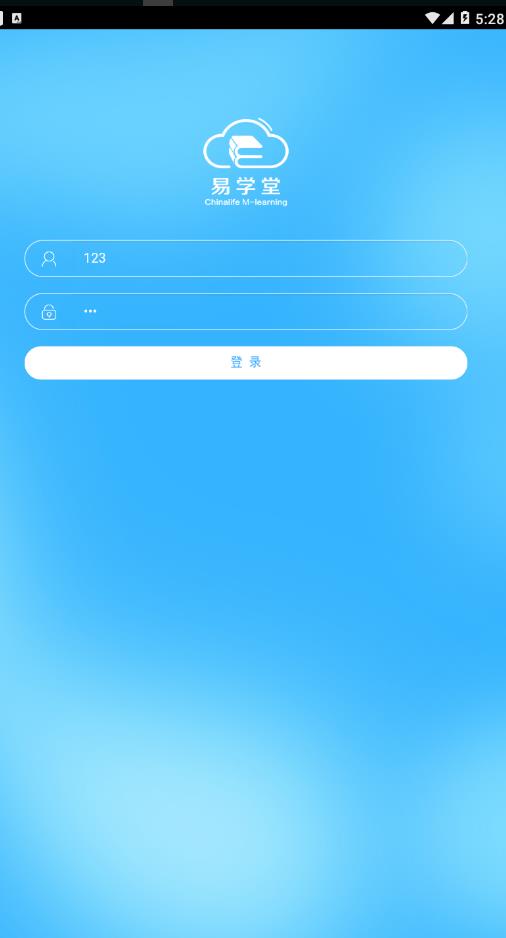 2020中国人寿易学堂最新iOS版图片3
