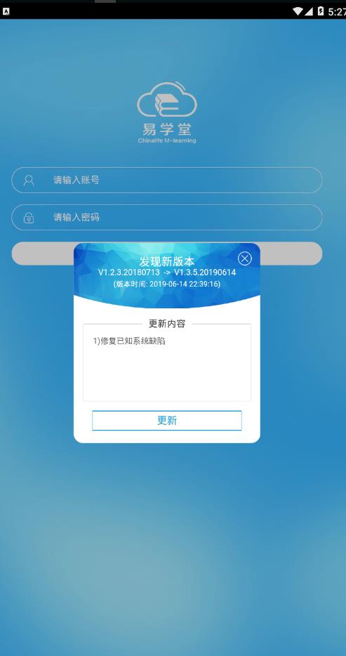 2020中国人寿易学堂最新iOS版图片2