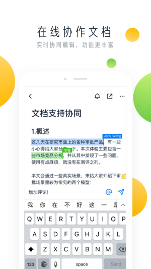 字节跳动飞书app2020官方版图片1