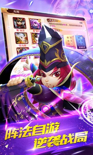 三国封魔传满V变态版公益服图片1
