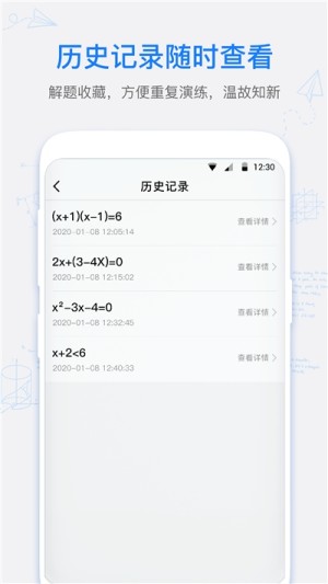 数学拍拍app官方客户端图片2
