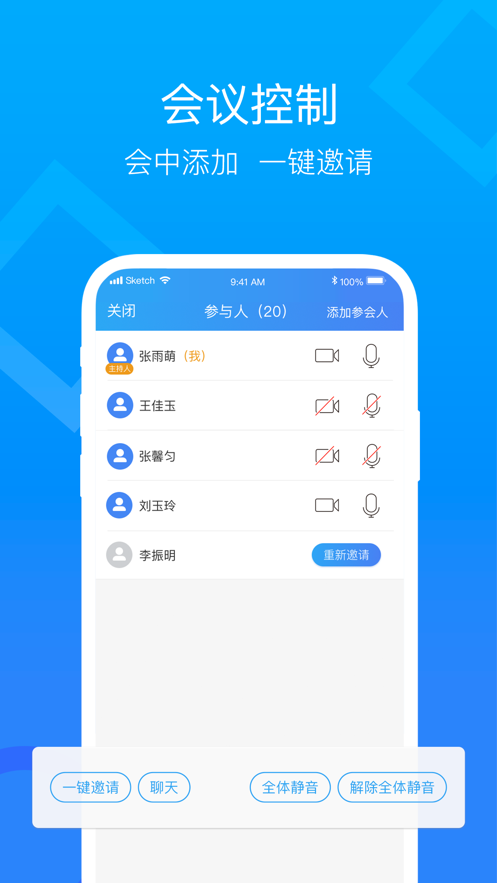 中国移动云视讯同步课堂app最新版图片1