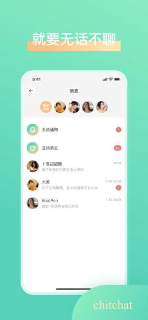 轻氧交友正式版安装包apk图片3