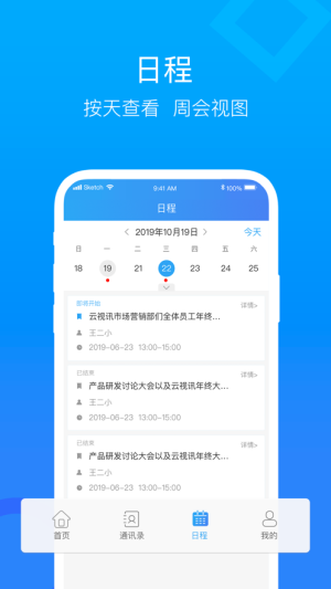 中国移动云视讯同步课堂app最新版图片3