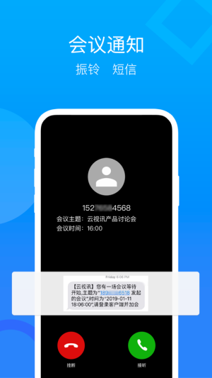 中国移动云视讯同步课堂app最新版图片2