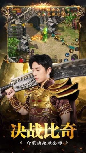 烈焰单职业传奇官方正版图片1