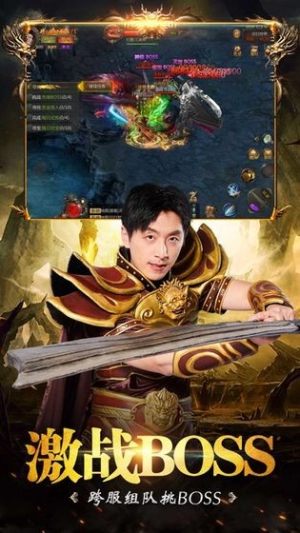 烈焰单职业传奇官方正版图片2