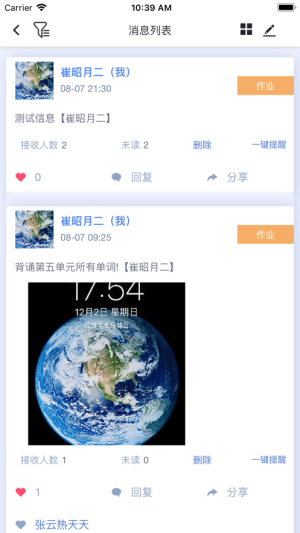 辽宁数字云校园app官方版图片2