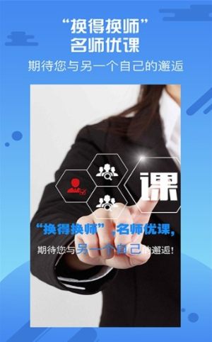 全国中小学优师云官方手机版图片2