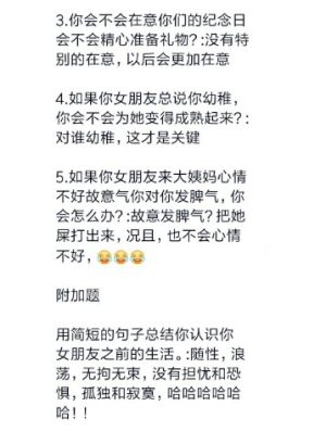 我的恋爱诊断书官方免费版图片3