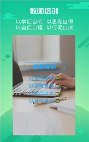 全国中小学优师云官方手机版图片1