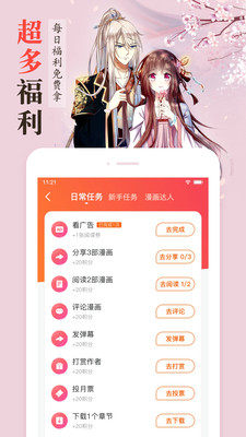 海葵漫画app手机安卓版图片3