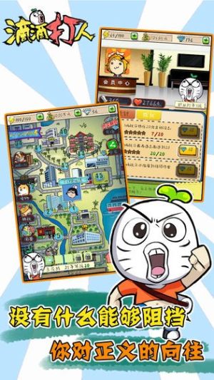 滴滴打人游戏2020最新版图片3