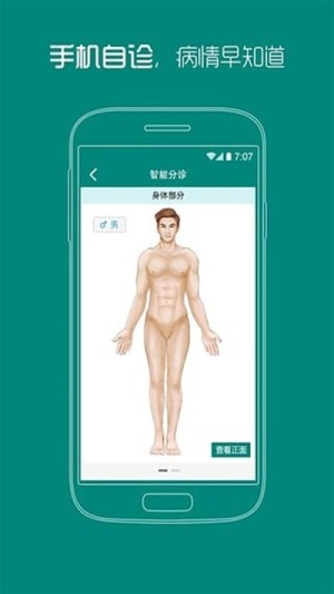 武汉掌上协和app苹果版手机版图片1