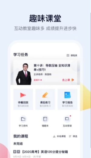 创课堂官网版登陆入口图片1