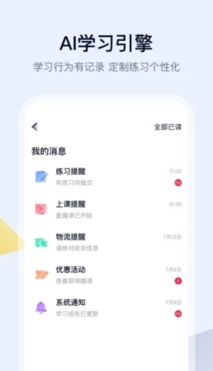 创课堂官网版登陆入口图片2