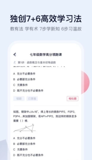 创课堂官网版登陆入口图片3